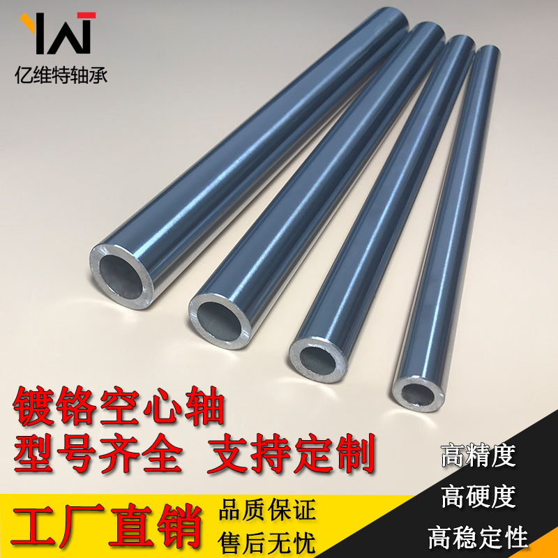 HOLLOW OPTICAL AXIS FLEXIBLE SHAFT HARD PLATED CHROME ROD PISTON ROD CYLINDRICAL LIGHT ROD LINEAR GUIDE ROD 45 # STEEL INNER HOLE 12 12 16 20