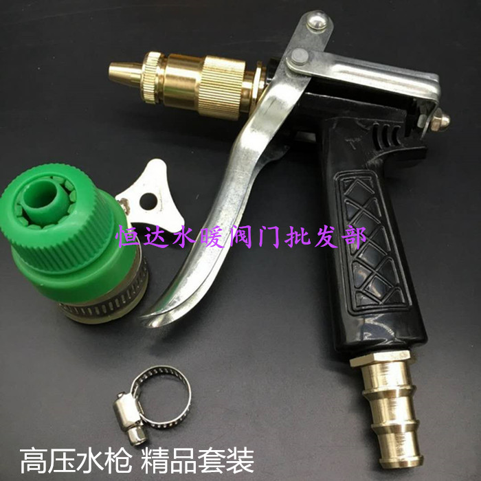 High-pressure car wash water gun household flushing car tool water gun nozzle set watering artifact flushing car supplies