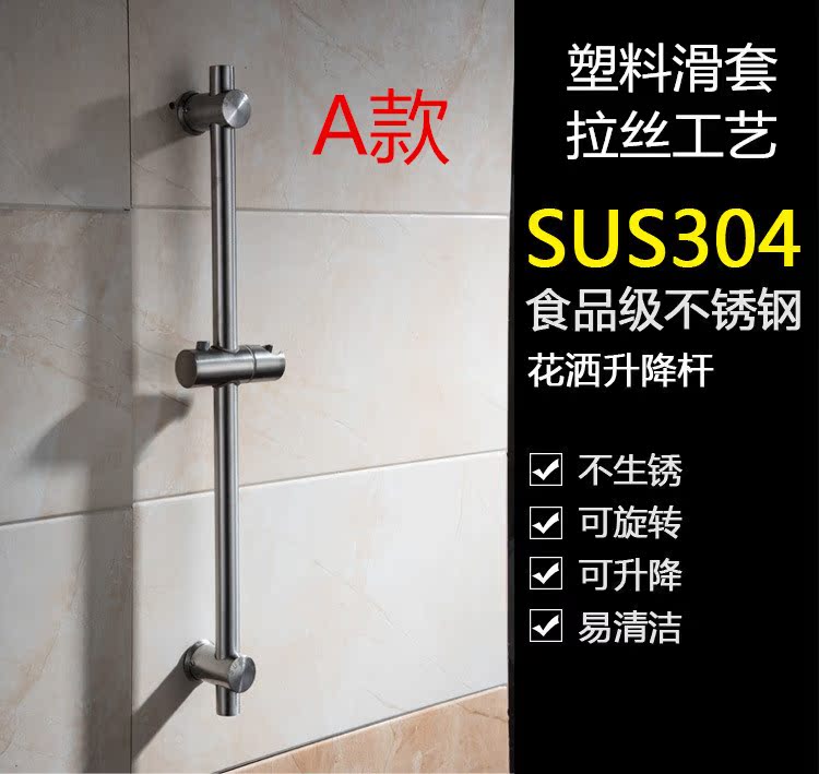 304 stainless steel shower shower nozzle lifting bar lifting frame adjustable upper and lower active frame hanging wall shower head lifting bar
