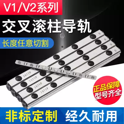 V1 V2 series cross rail cross roller guide Linear guide roller guide cage roller