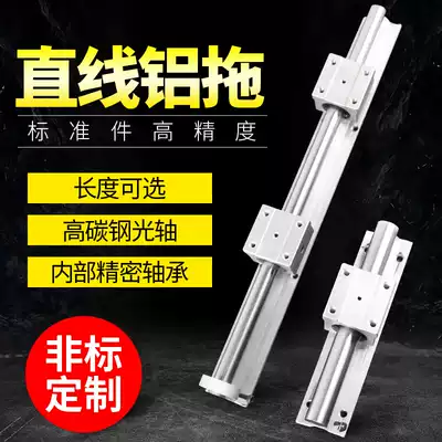 Linear guide round SBR aluminum drag optical axis multi-wheel 12 16 20 25 30 35 40 50UU sliding line rail