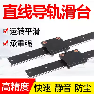 Ultra-thin thick linear guide slide table Equipment Guide rail dual-axis outer sliding roller guide rail rail rail slide rail Slider Guide