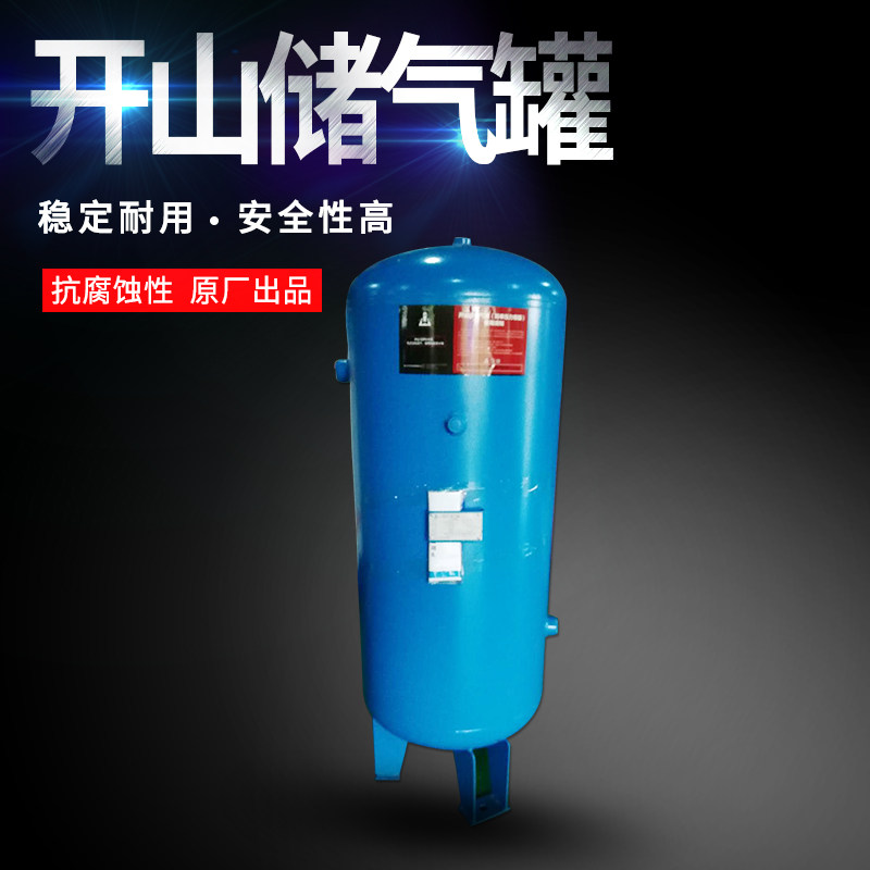 Kaishan gas storage tank 0 3 0 6 1 2 3 5 cubic screw air compressor pressure vessel gas storage tank gas tank