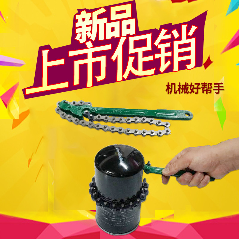 Chain Wrench Oil Filter Wrench Air Compressor Maintenance Consumables Disassembly Tool Oil Filter Oil Fen Core Wrench Oil Lattice Wrench