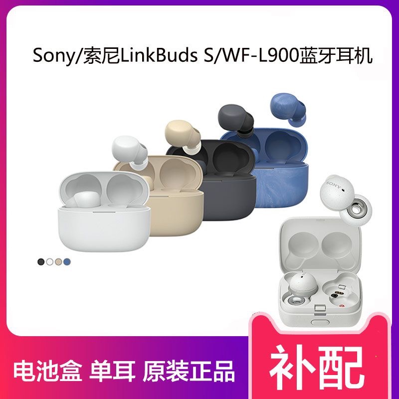Sony Linkbuds S True Wireless Bluetooth Earphones Ls900N Missing Replacement Single Ear Charging Case Sony Linkbuds S True Wireless Bluetooth Earphones Ls900N Missing Replacement Single Ear Charging Case