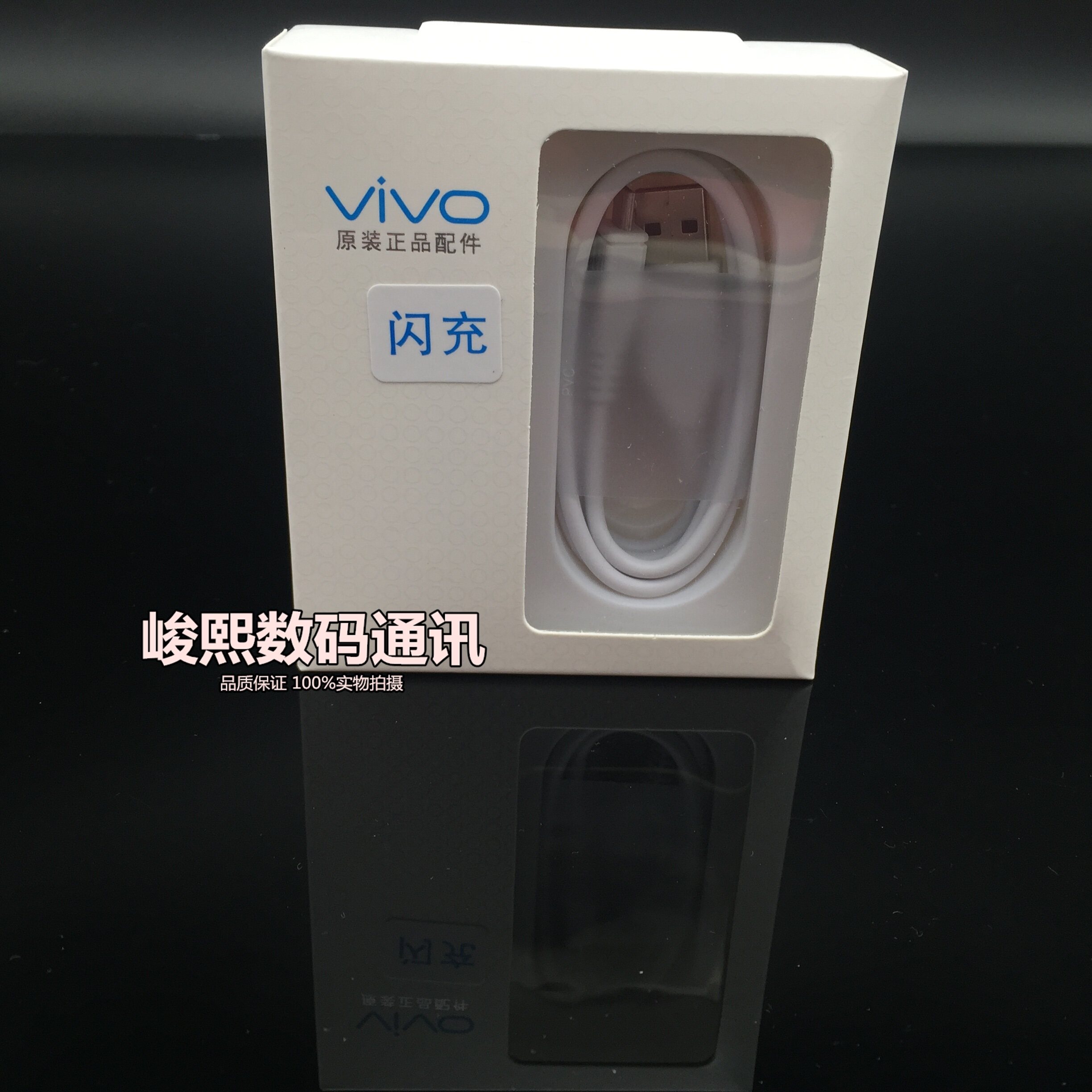 chargeur VIVO - Ref 1296246 Image 7