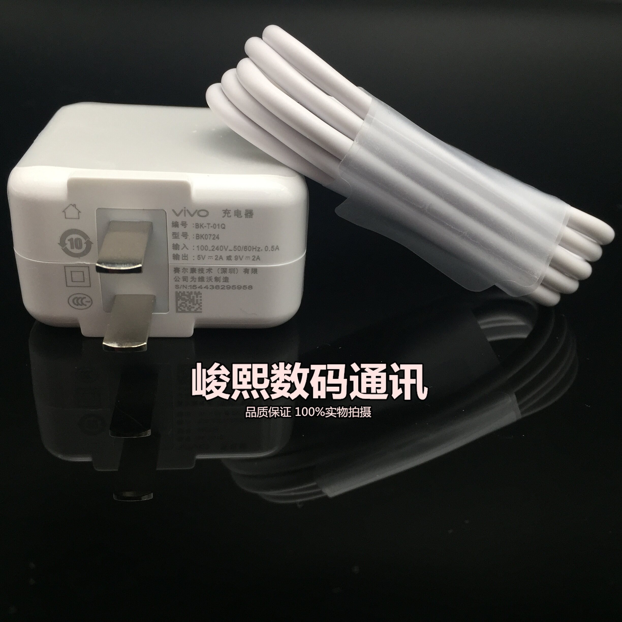 chargeur VIVO - Ref 1296246 Image 12