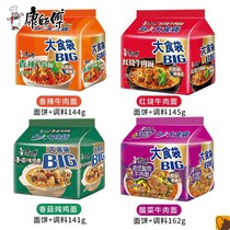 Master Kong instant noodles BIG food bag BIG braised spicy old altar sauerkraut beef noodle bag 5 consecutive packs of instant noodles