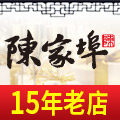 陈家埠