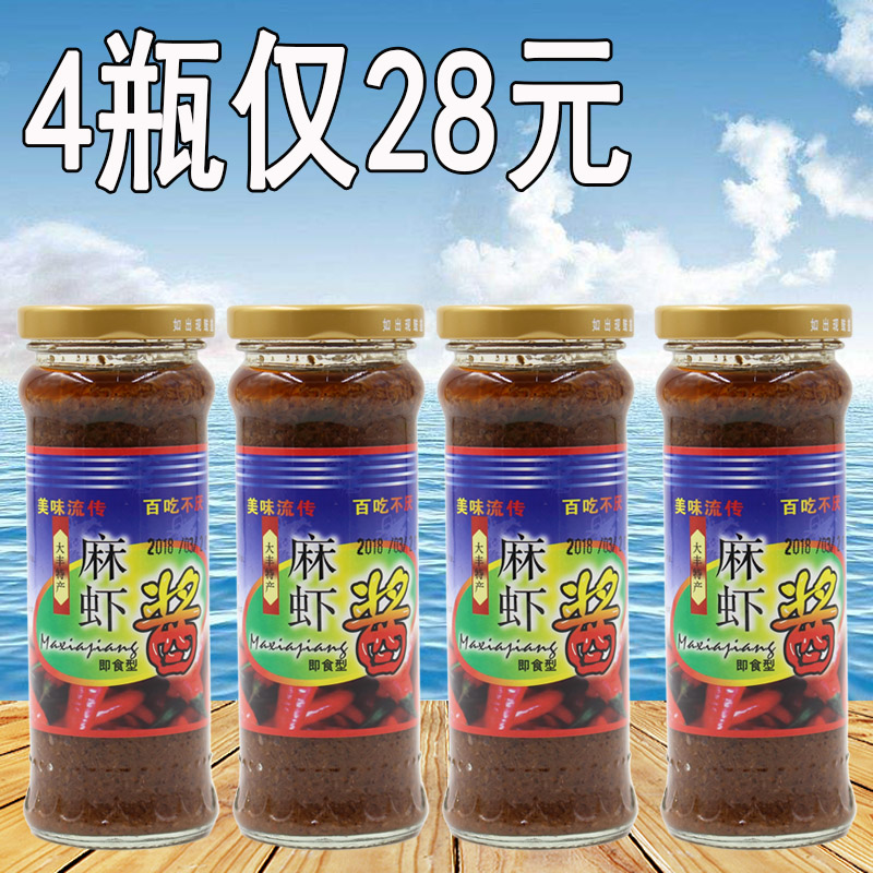 Dafeng shrimp sauce Yancheng specialty 220g × 4 bottles of Yuanyue seafood sauce instant food Dongtai Hai'an small shrimp sauce