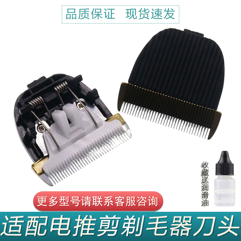 Treasure hairdresser ceramic cutter head 938 X5 X6 X6 X7 X1A6 pet shave electric push P2 P2 P3 P6 P7