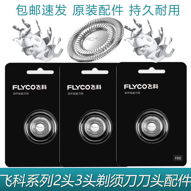 FR8 General FS373 339 372 360 FS858 original accessories for shaving blade of FS858