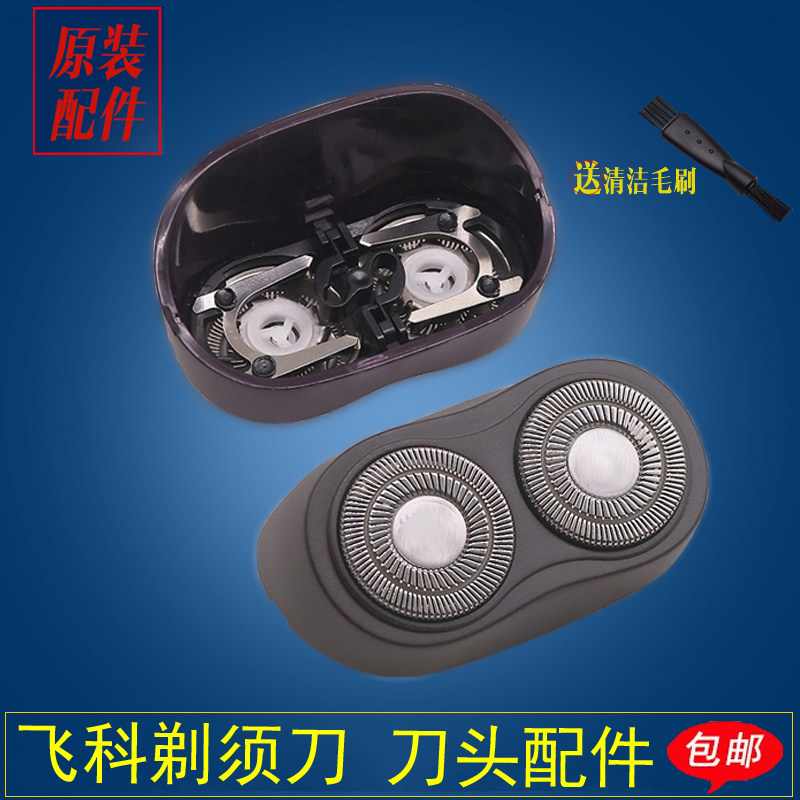 Flying Koo Shaving hob original Cutter Head FS871 872873870 Blade Knife Mesh Tool Holder Carmen Head Cover