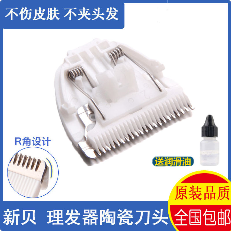 Applicable to XB-8652 8651 8650 8355 8653 8356 ceramic cutter head