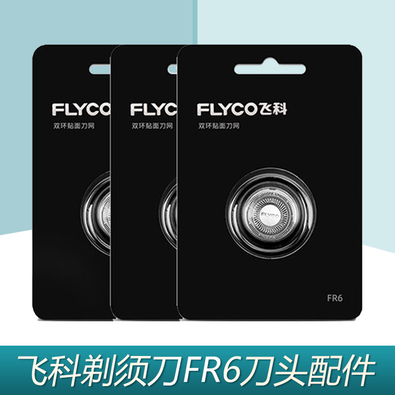 Original Loaded Flying Koo Shave Cutter Head FS875 FS875 872871711 fs821 876320 Hublade Net