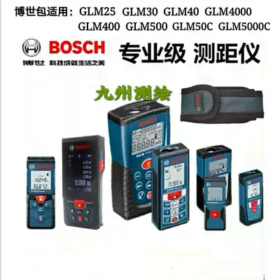 Bosch Leica rangefinder package covers applicable GLM25 30 40 4000 500 X310 D2 D3
