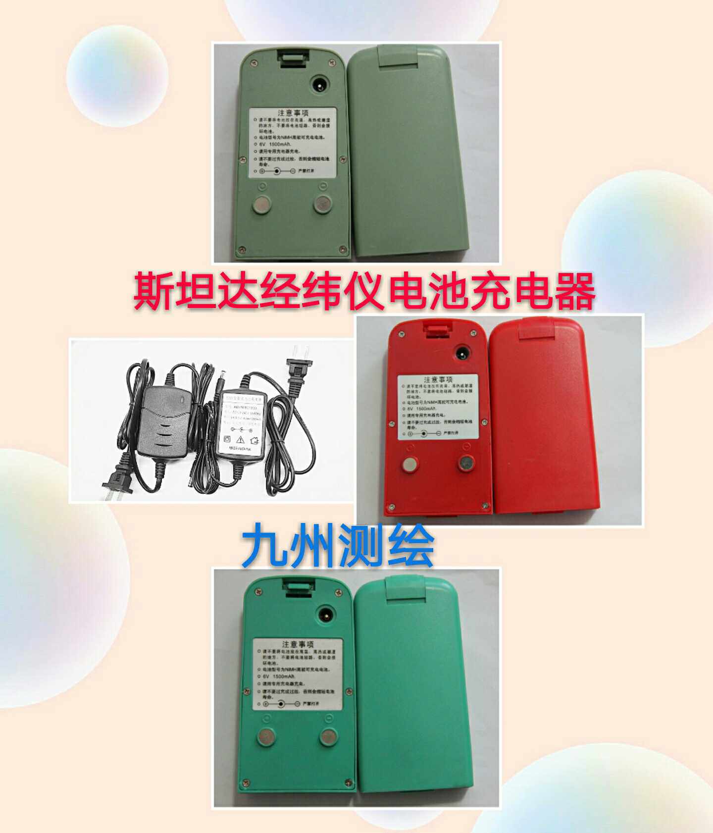 Changzhou Standa Theodolite Battery Charger Changzhou Standa DT-2 BL Electronic Theodolite Battery