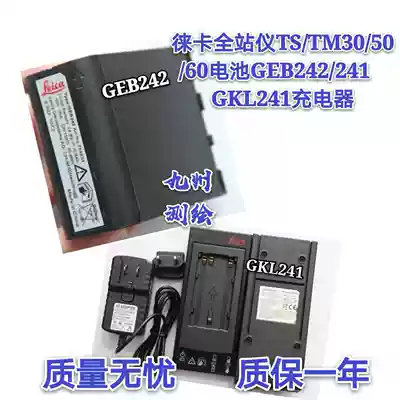 Leica TS30 50 TM30 50 60 total station battery GKL221 charger Leica GEB242 battery