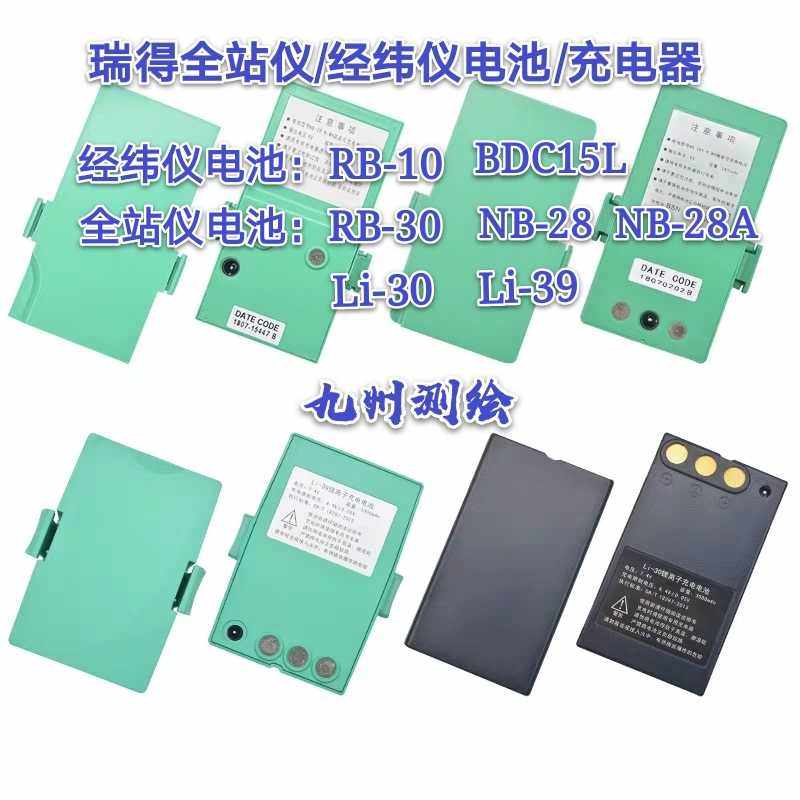 Ruide Total Station Battery NB-28 RB-30 Li-30 39 BDC15L Charger NC-V NC-III