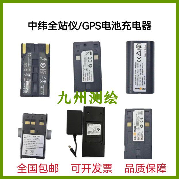 Mid-latitude full station instrument ZT602 20 80 10R battery ZBA400 800 battery ZAD400 800 charger-Taobao