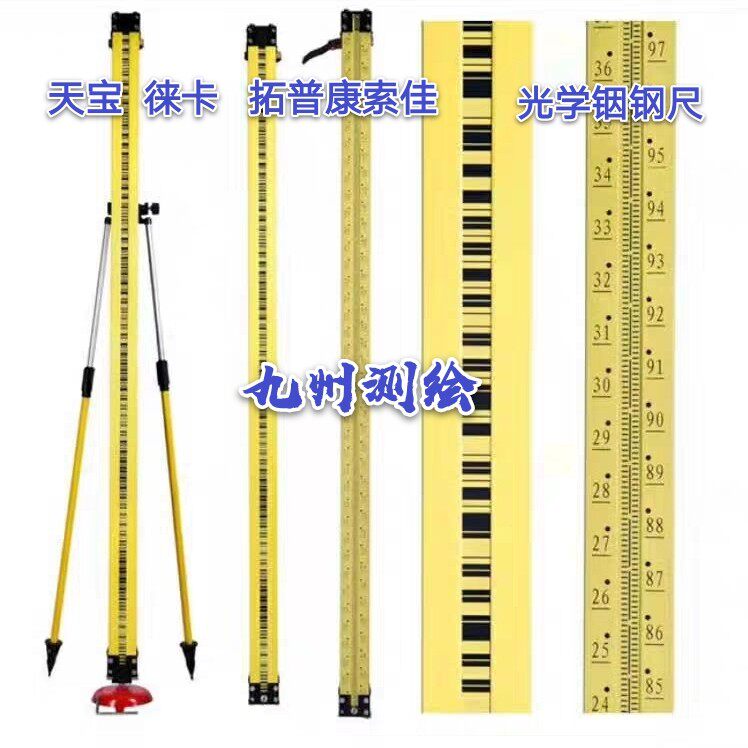 2 m indium steel ruler glass fiber ruler indium steel bar code ruler Tianbao Zhongwei Lycra and other electronic level