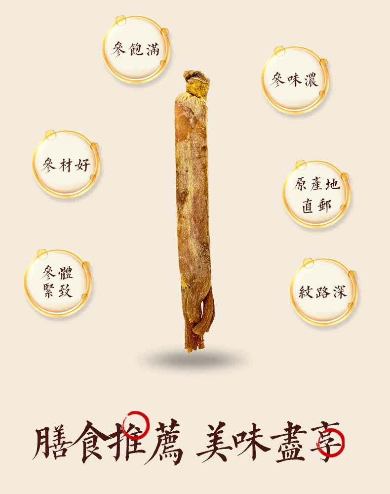 Goryeo ginseng_07.jpg