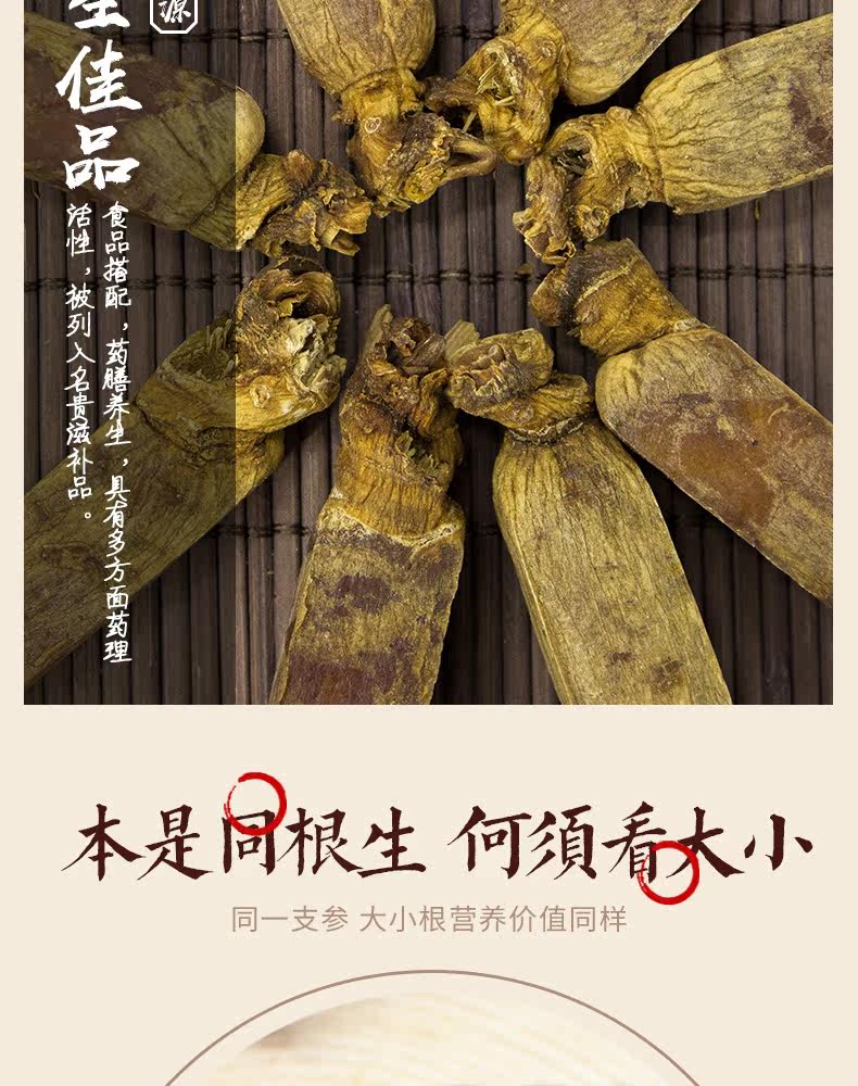 Gaoli ginseng_04.jpg