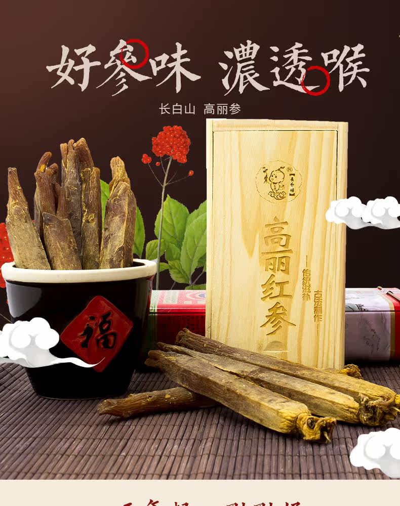 Gaoli ginseng_01.jpg