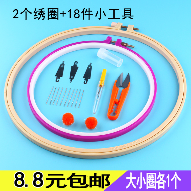 Cross stitch ring frame bandage cross stitch circle round embroidery frame brace embroidery bandage embroidery rack fixed embroidery bandage frame