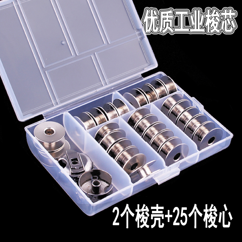 Sewing machine shuttle shuttle shell household foot old sewing machine accessories industrial shuttle core core shuttle core lock shell