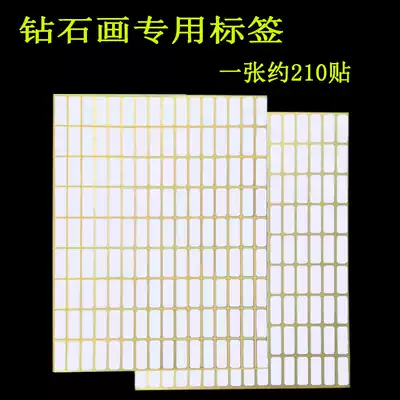 Diamond painting box bag sticker diamond embroidery label square diamond logo paper handwritten blank car label sticker