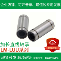 Extended linear bearings linear axis with LM6 8 10 12 16 20 25 30 35 40 50 60LUU