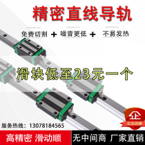 Domestic linear guide rail slider heavy duty full set Slide track HGH HGW15 20 square flange type