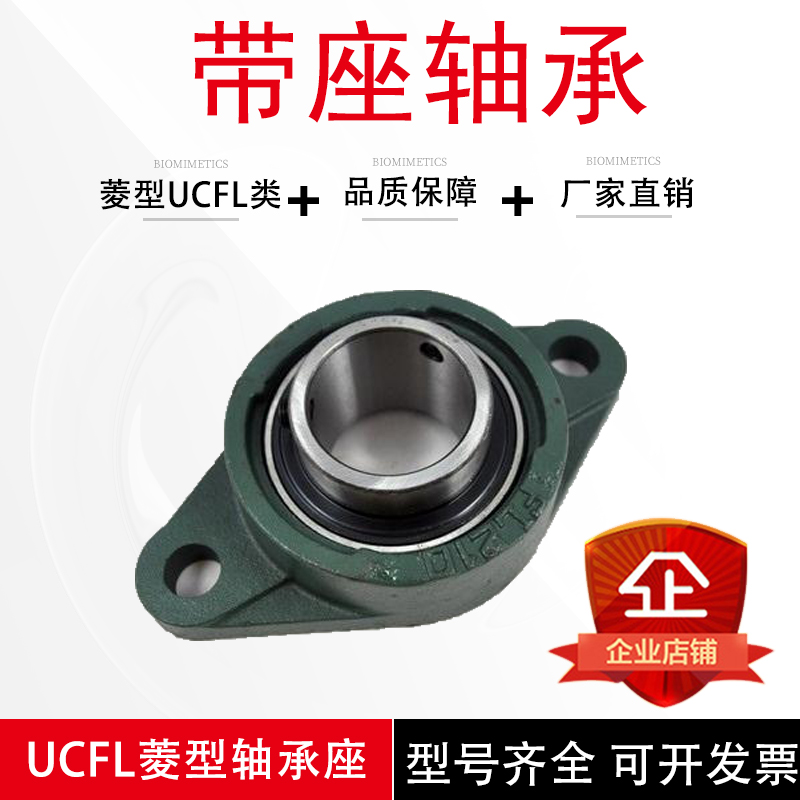 Rhombus bearing seat outer spherical surface bearing with seat bearing UCFL201 205206207208210-214