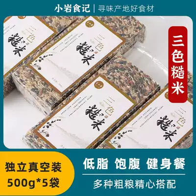 Three-color brown rice new rice 5kg brown rice grains rice staple food fitness pregnant women low-fat grains three-color rice