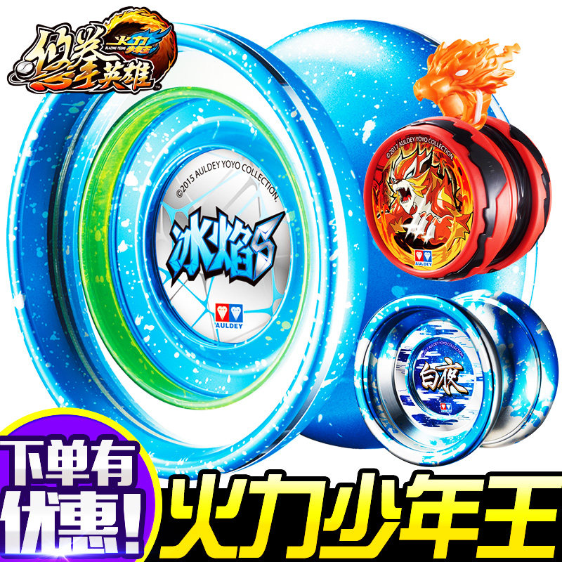 Huolishaonian Wang Audi double diamond genuine yoyo children's fantasy sun wheel fancy space scale yo-yo ball