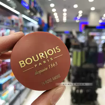 bourjois wonderful Paris red niche lasting three-dimensional repair baking Rouge Rouge 2 5G blush calm