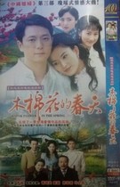 (Kapok spring) Xie Zuwu Dong Wei Guo Zhenni DVD