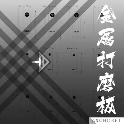 (Glue Paradise) ANCJORET metal grinding plate metal grinding set