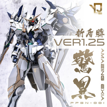 Official Direct Education Park AMAZING EXIA MG surprise can Angel GK modified white mold YJL