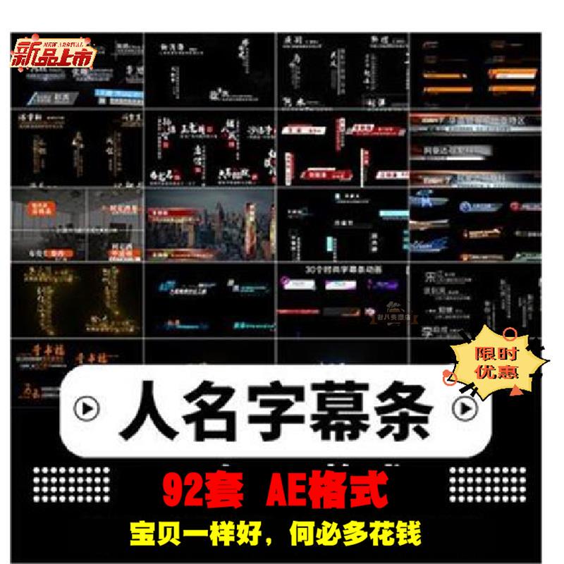 Name Strips, Subtitle Strips, Character Introductions, News Show Tv Program Title Text, Corner Tags, Ae Template Collection