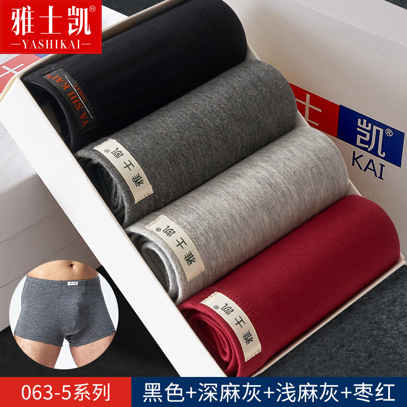 Mens quần lót mens Modale phẳng góc quần cotton mùa hè thở triều trẻ cá tính lụa băng bốn-góc kích thước lớn quần đầu.