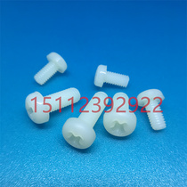 M4 nylon cross round head plastic screw pan head plastic screw bolt screw M4 * 6MM1000