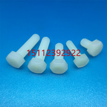 Special price nylon hexagon screw plastic screw screw screw plastic insulated Bolt rubber head screw M5 * 12