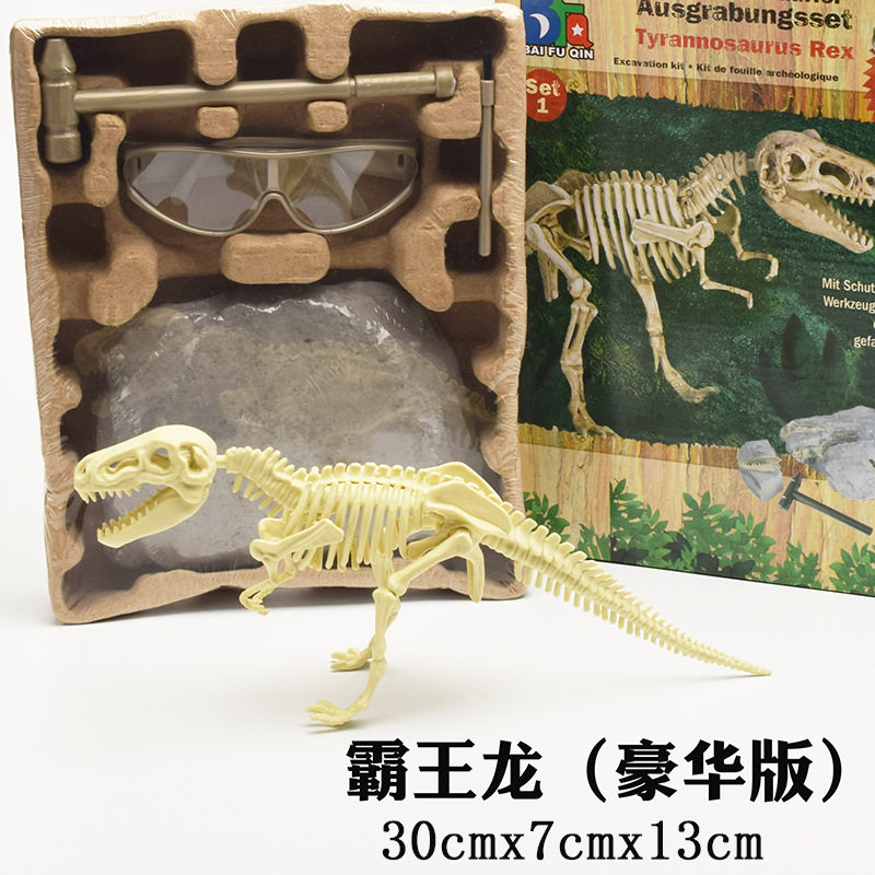Dinosaur fossil archaeology excavation toy children hand-emulated Jurassic Jurassic kings dragon skeleton assembly model