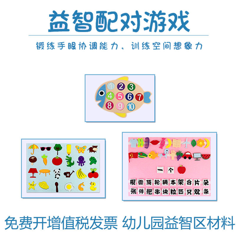 Kindergarten Regional Area Corner Activity Materials Looking For Shadow Puzzle Toys Homemade Play Aids Small Medium Large Class Language Area