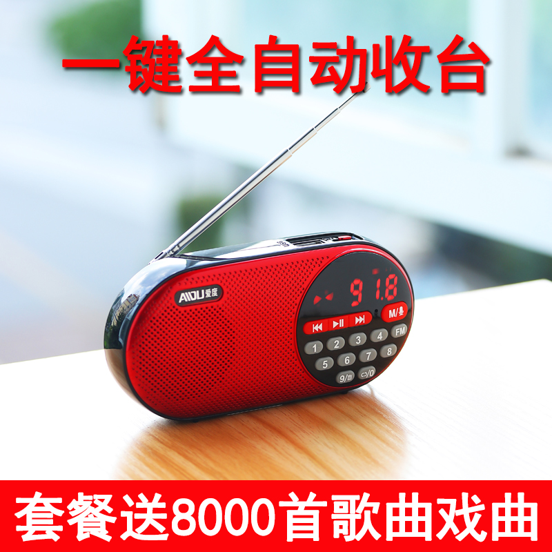 Aidu new radio portable for the elderly special mini micro card old FM radio rechargeable semiconductor multi-function receiving signal strong all-band Walkman player