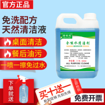 Almighty water cleaner restaurant table top cleaner barbecue restaurant hot pot restaurant oil-stained table cleaner