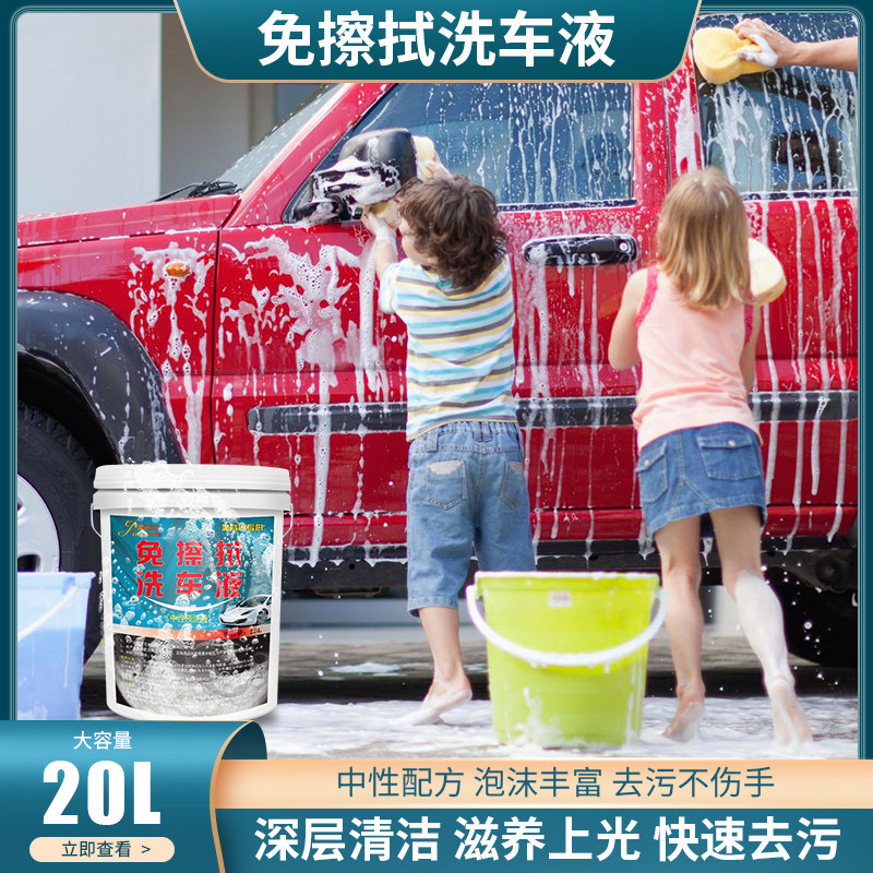Wipe the car wash fluid bucket water wax strong to dilute the black car black car foam cleaner