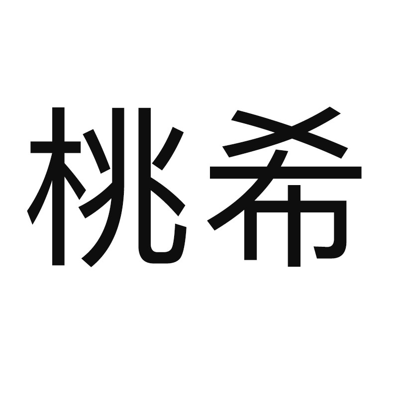 桃希cup